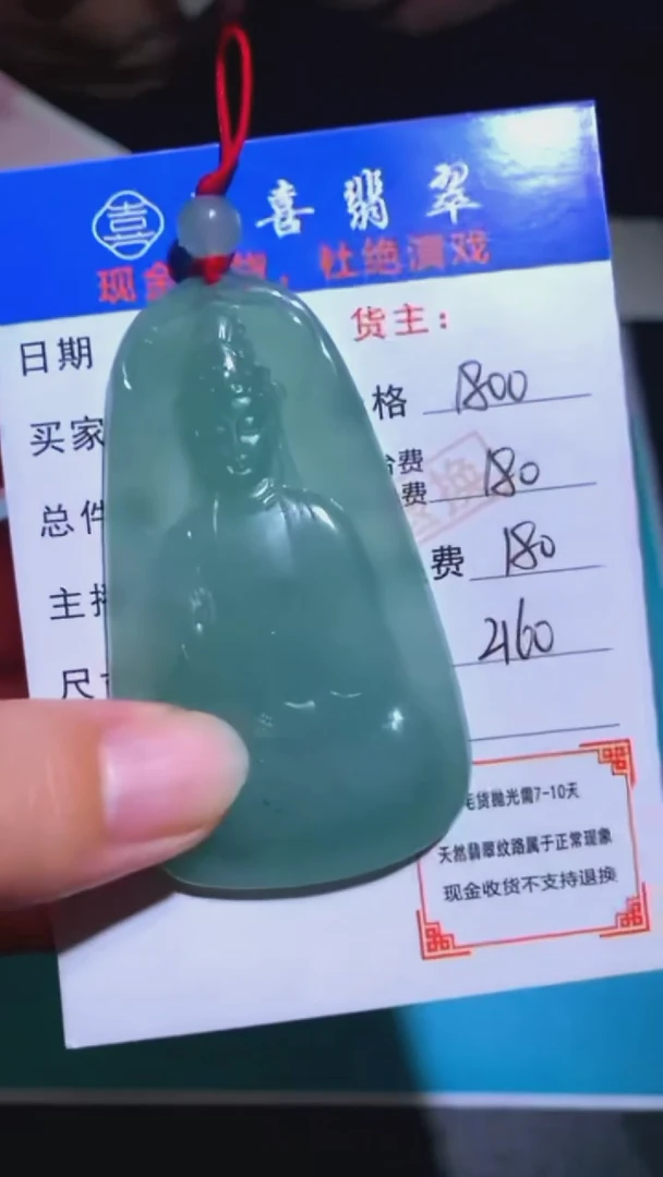 未镶嵌定制翡翠-毛货-不退不换-