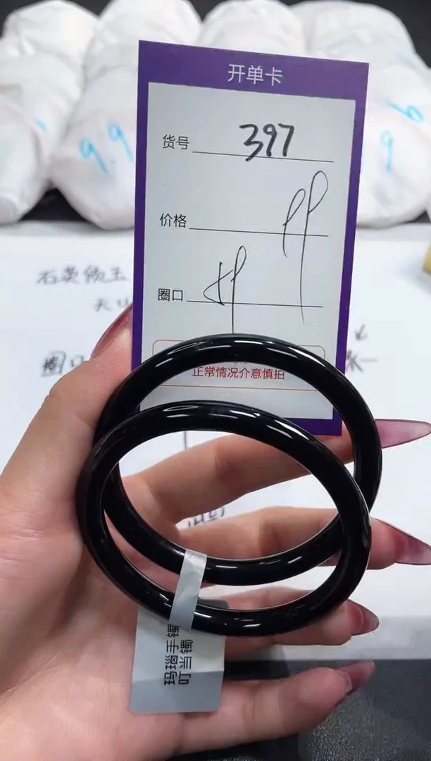 【闪购商品】玛瑙/玉髓手镯未镶嵌397