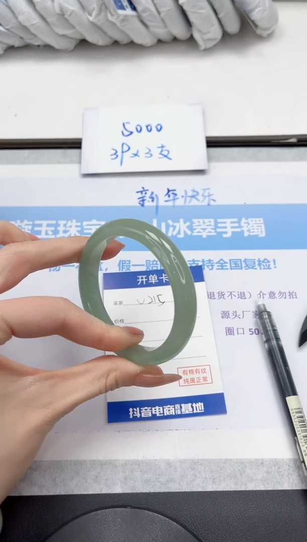 未镶嵌手镯石英质玉V215-56.4