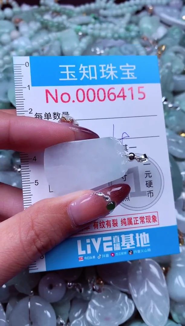 吊坠(不含链)未镶嵌翡翠6415