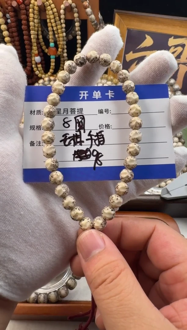 手串星月菩提星月菩提石玉料无相手持