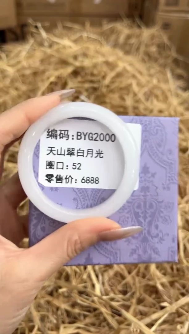未镶嵌手镯石英质玉BYG2000