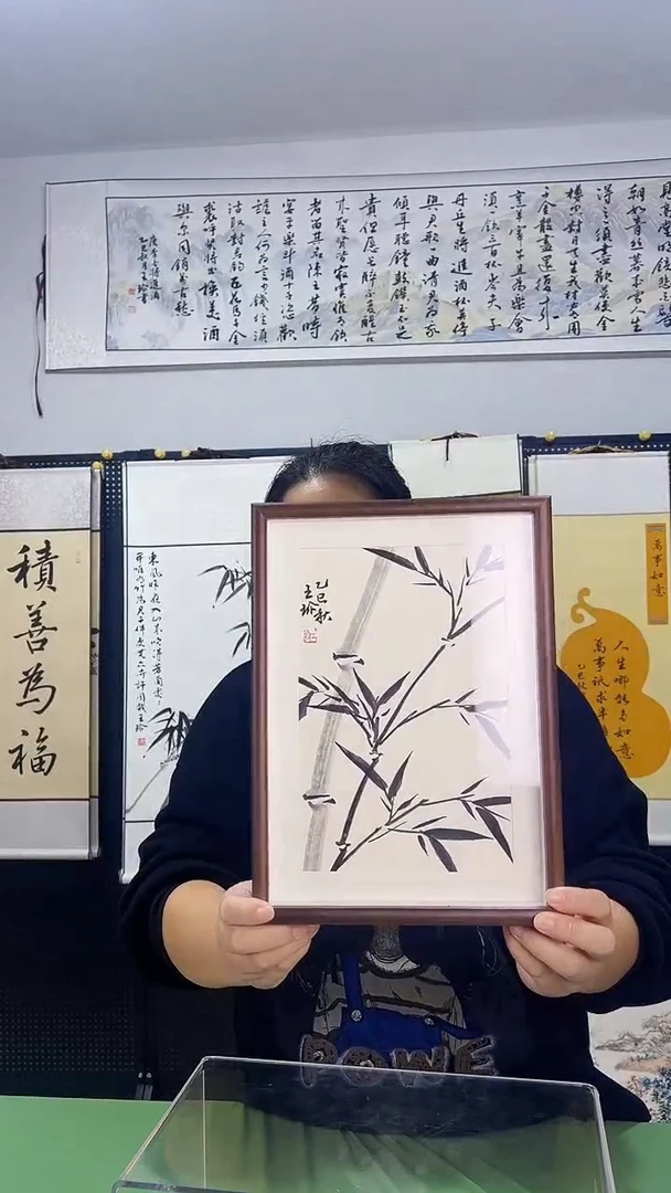 书法王珍书画22*31