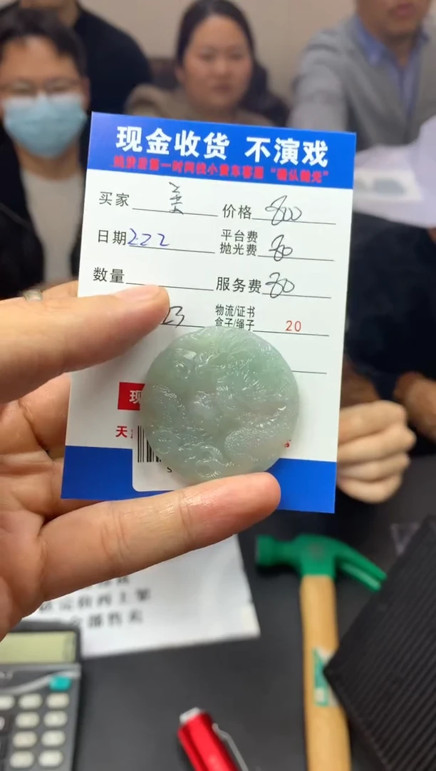 【闪购商品】定制翡翠未镶嵌SYD88021