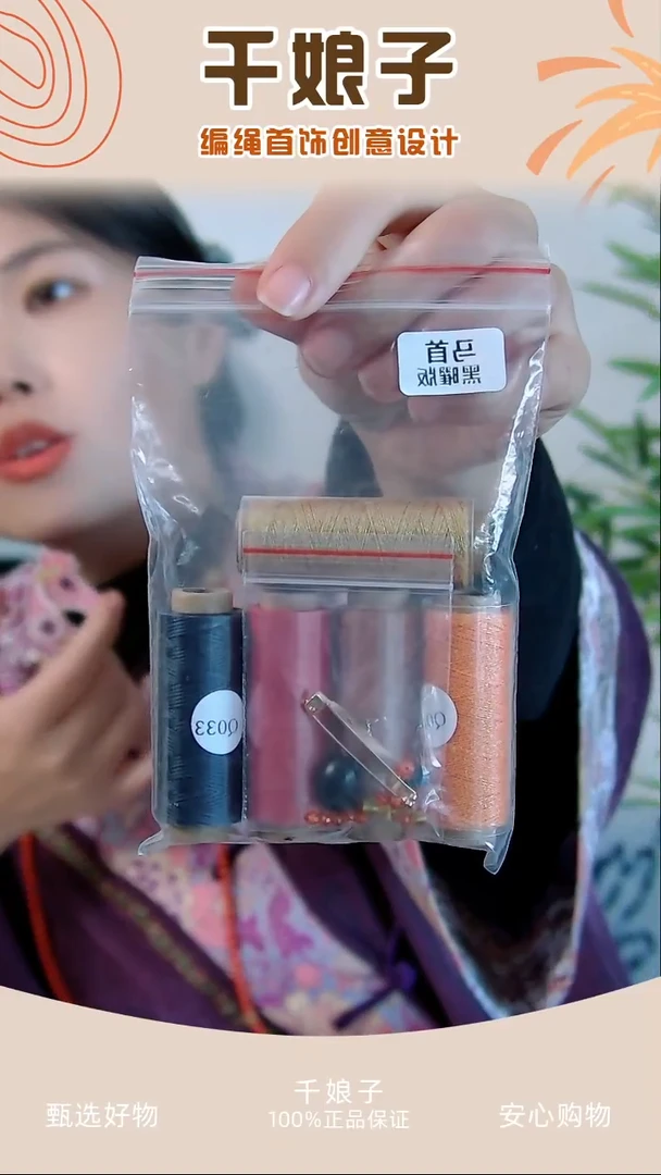 KC马首黑色版材料包 千娘子手工