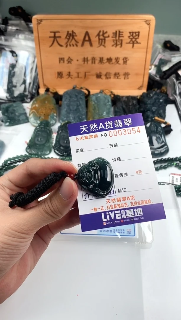 颈饰未镶嵌翡翠