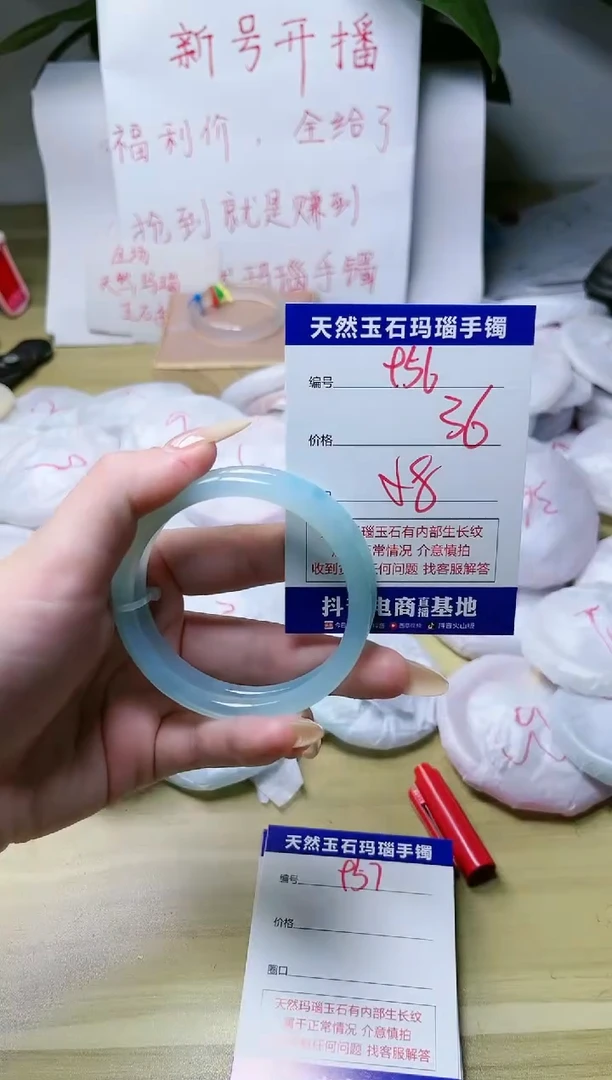 玛瑙/玉髓手镯未镶嵌956