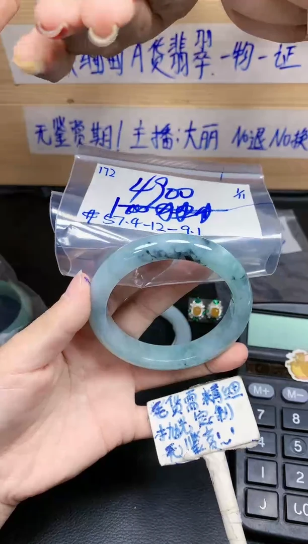 未镶嵌定制翡翠172毛货需精细抛光手镯拍一发一