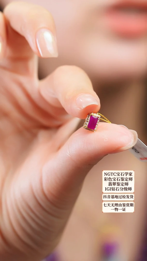 苏纪石（舒俱来）18K金镶嵌吊坠(不含链)222