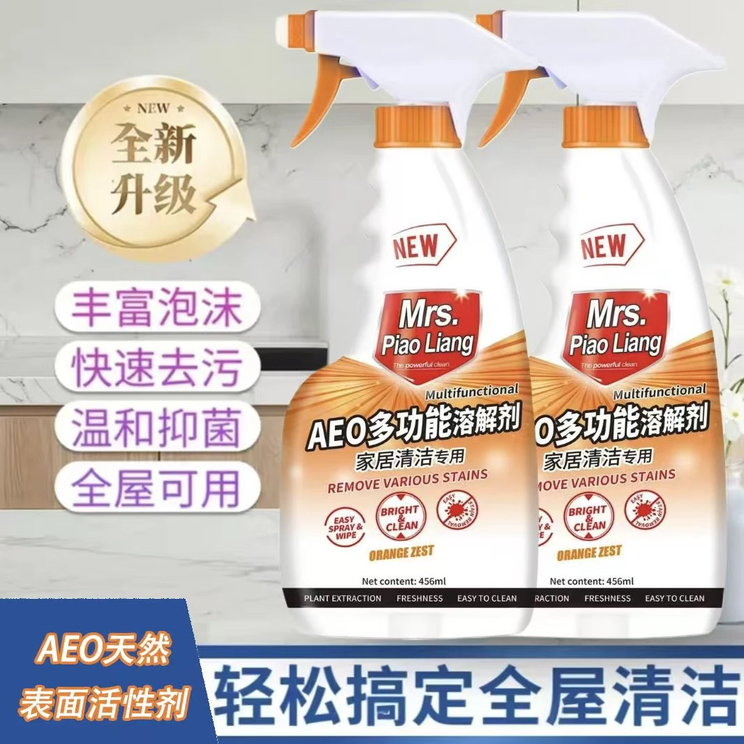 【自家配方谨防假冒】AEO活性剂多功能清洁厨房油污浴室玻璃水垢F