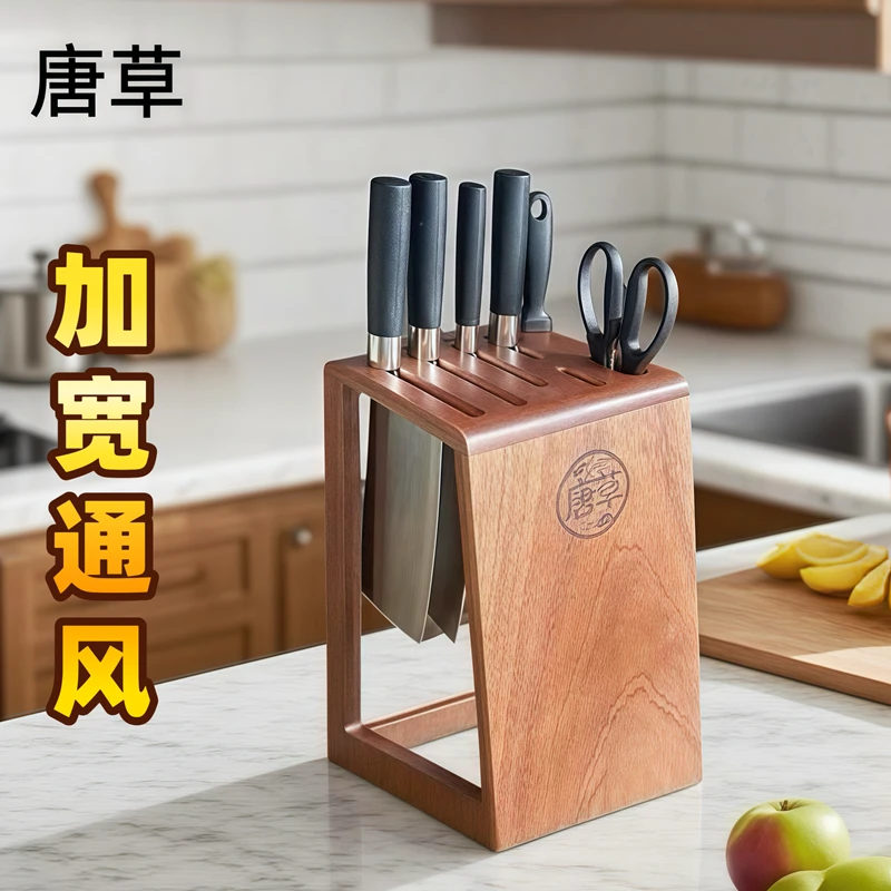 唐草全实木刀架置物架厨房刀具收纳架通风菜刀架实木防霉放刀座