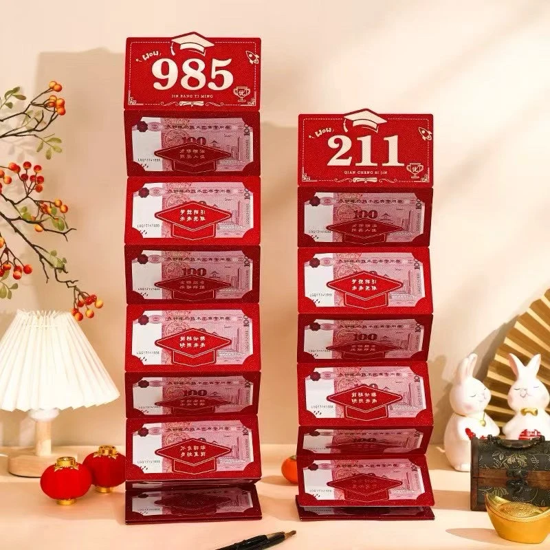 中高考金榜题名创意折叠袋升学仪式奖励利是封六卡位2025红包新款