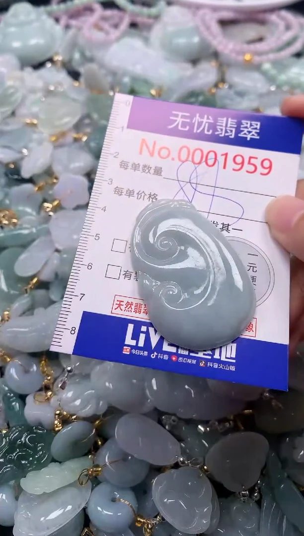 吊坠(不含链)未镶嵌翡翠1959