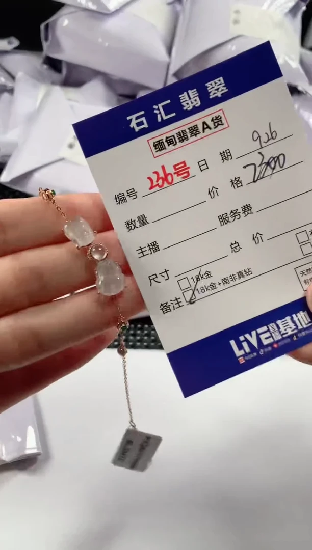 颈饰18K金镶嵌翡翠1