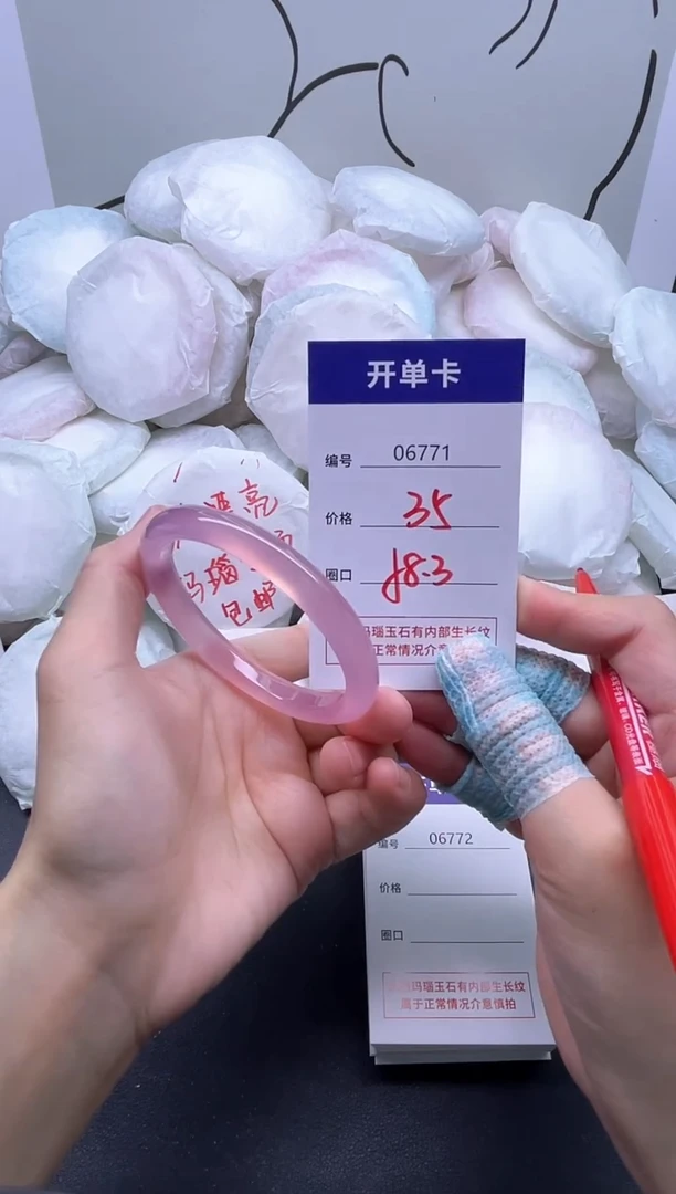手镯玛瑙/玉髓未镶嵌6771