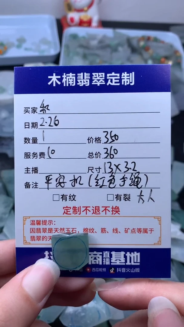 【闪购商品】定制翡翠未镶嵌平安扣