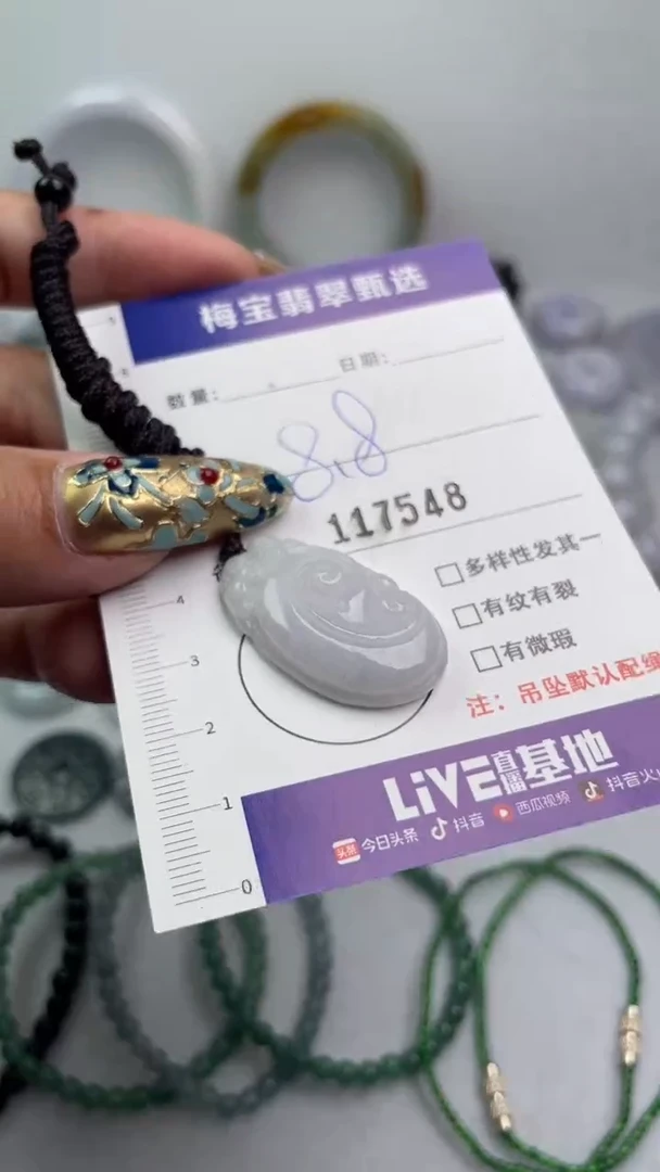 颈饰未镶嵌翡翠1