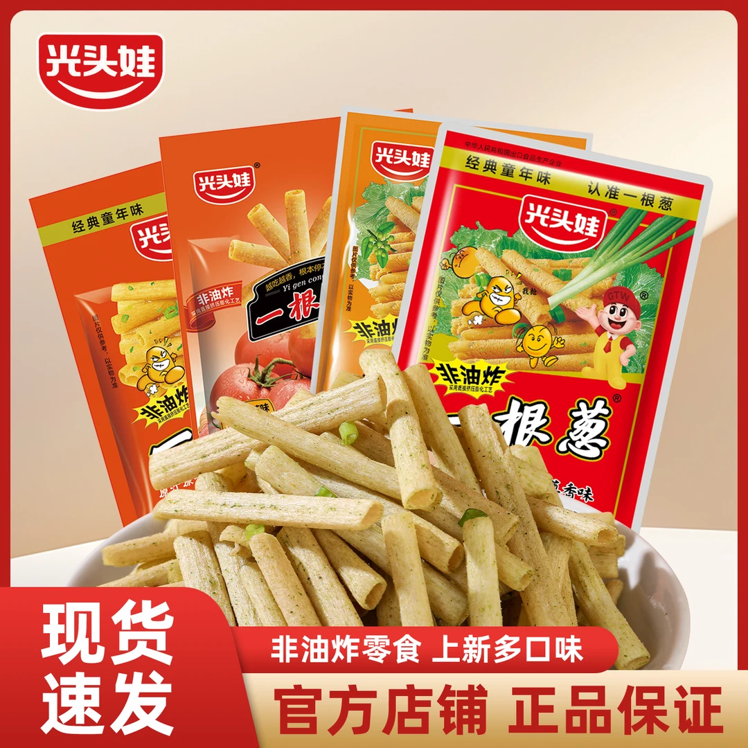 光头娃一根葱经典童年解馋小卖部非油炸怀旧香脆葱条葱香味口感