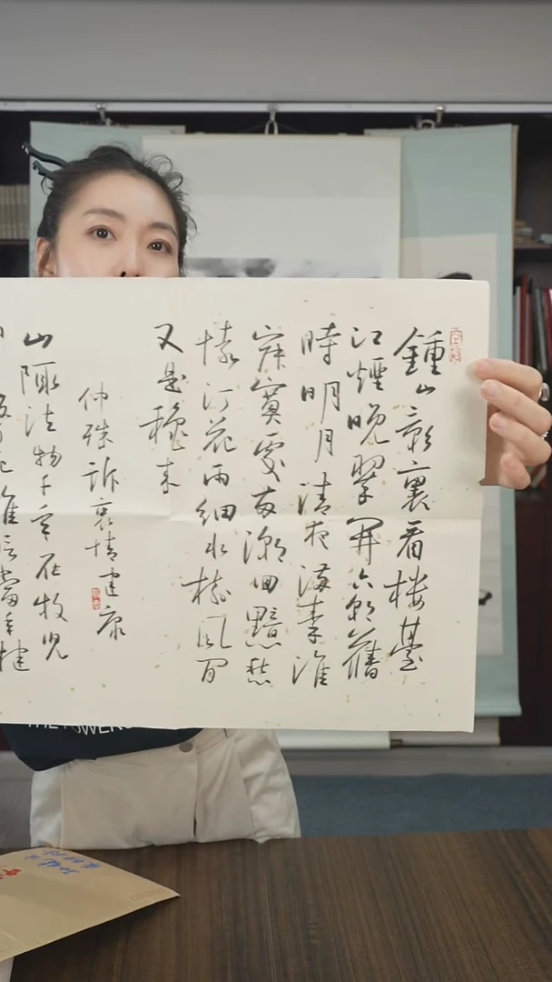 书法相**见孙老师书法作品