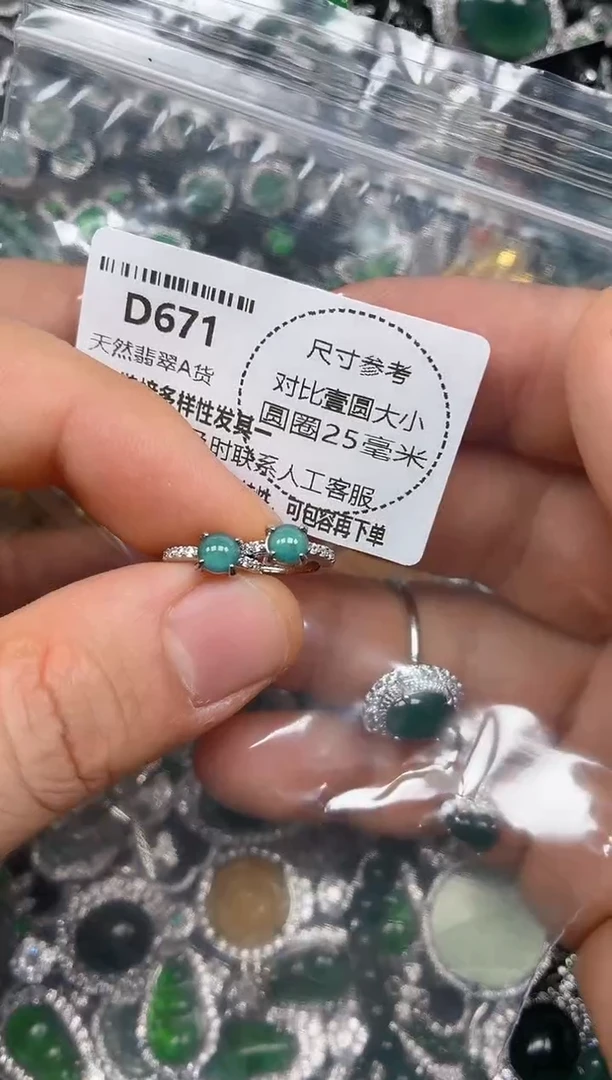 颈饰未镶嵌翡翠D671耳扣
