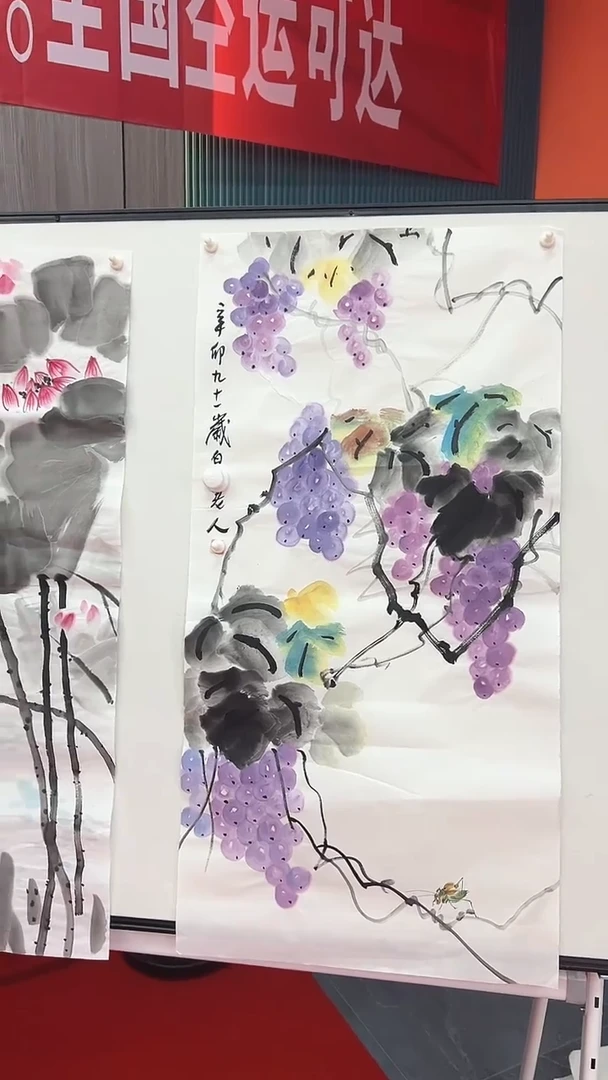 国画11111111111