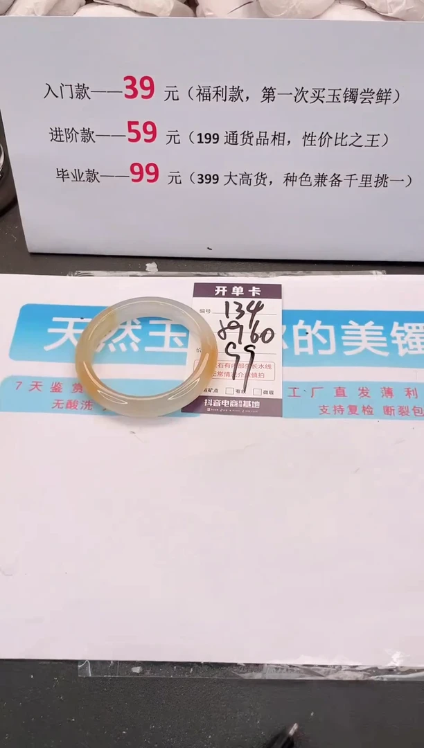 未镶嵌手镯石英质玉编码134