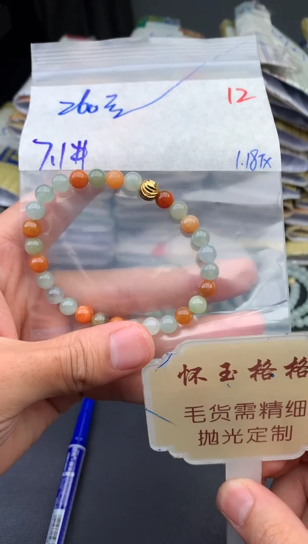 【闪购商品】定制翡翠未镶嵌毛货需精细抛光+12挂件1件+260元