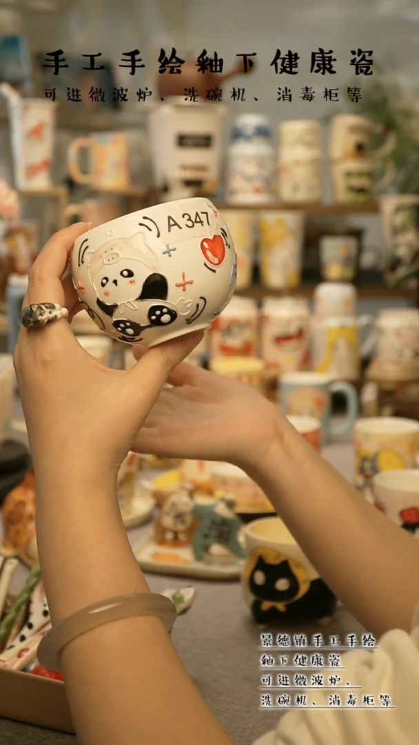 【闪购商品】杯陶瓷景德镇高温釉下彩@A347