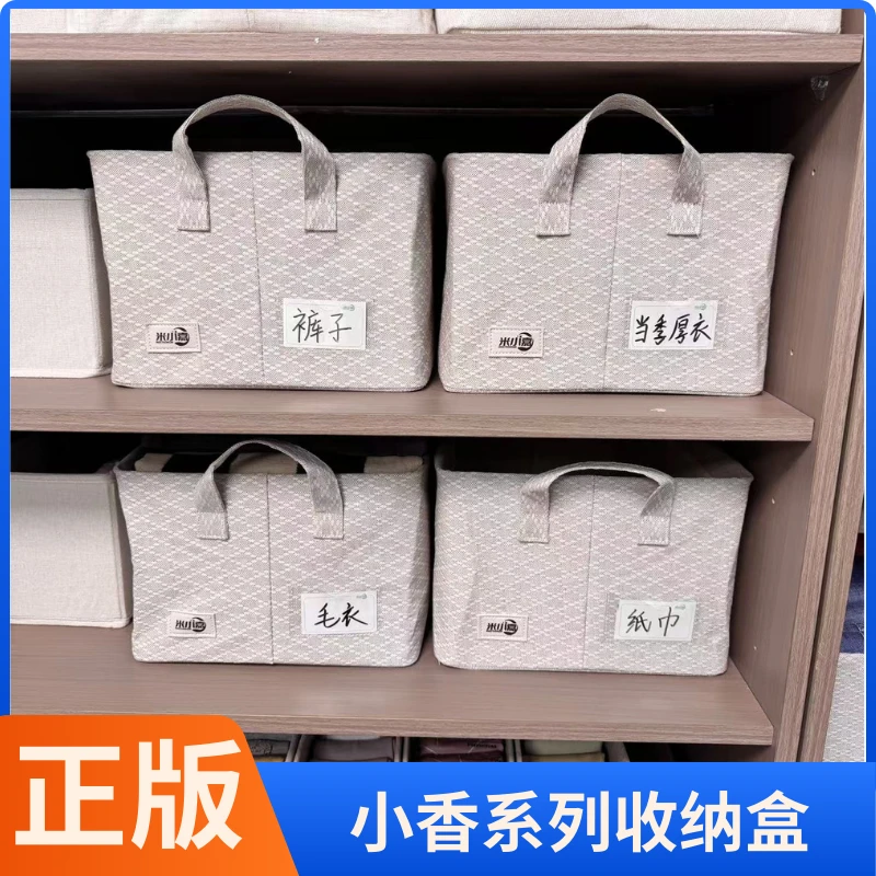 [小香系列·收纳筐]当季衣服裤子T恤卫衣钢架棉加厚大容量收纳盒