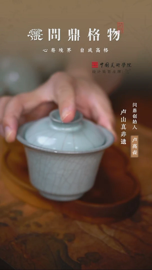 问鼎官窑/马蹄盖碗