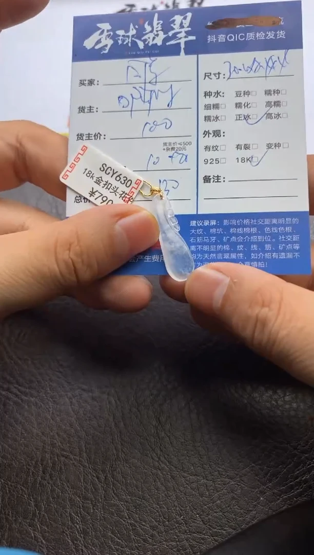 【闪购商品】翡翠颈饰18K金镶嵌12912090264