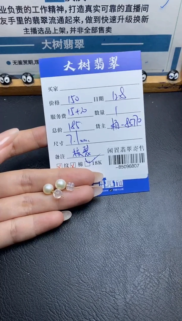 18K金镶嵌耳饰淡水珍珠多人-85096807