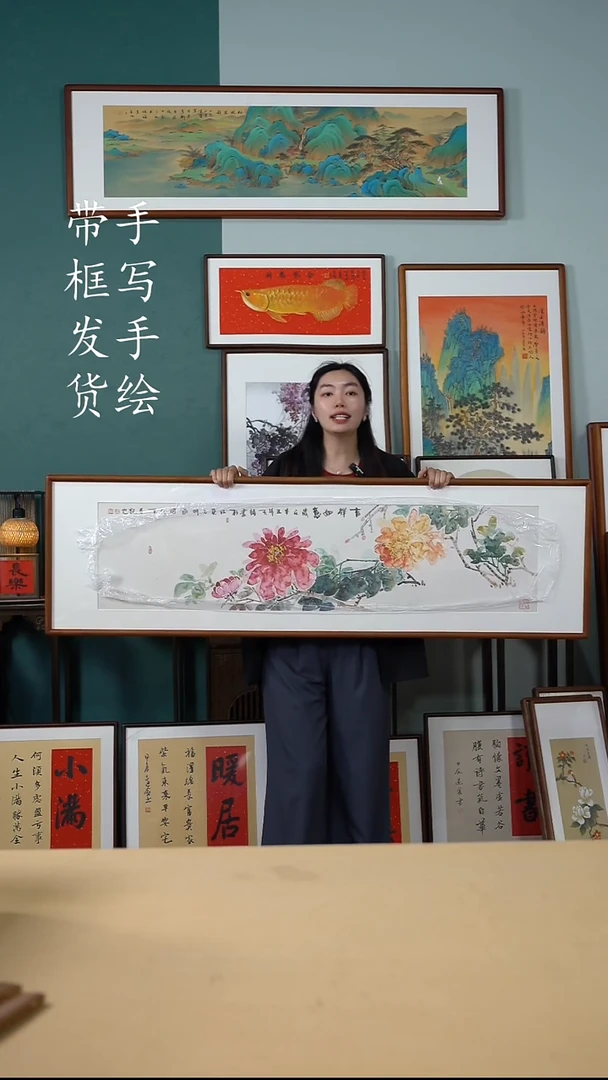 书法165*50 牡丹 手写手绘作品