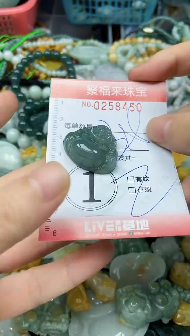 未镶嵌挂件翡翠闪购0258450