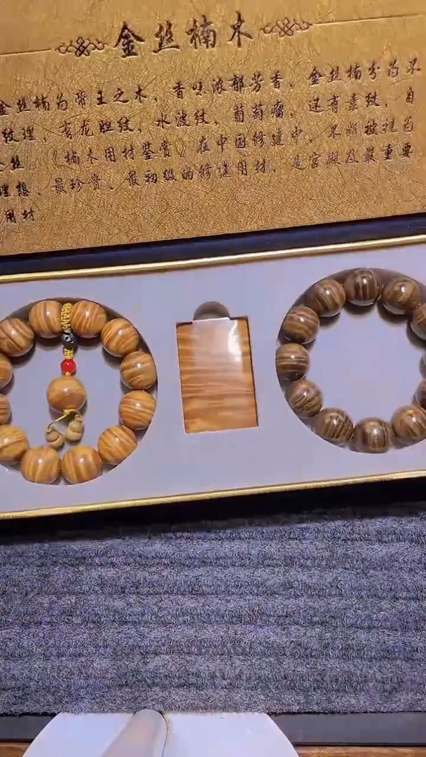 手串/手链楠木（金丝楠）金丝楠木+阴沉木2.0尺寸
