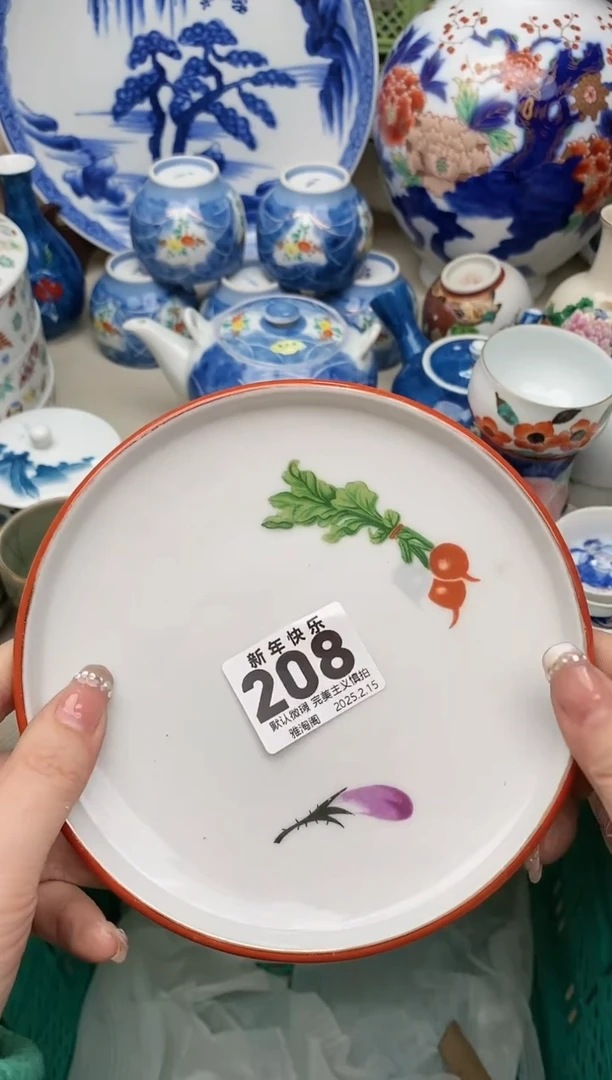 【闪购商品】瓷片208 雅淘阁欢迎您的光临