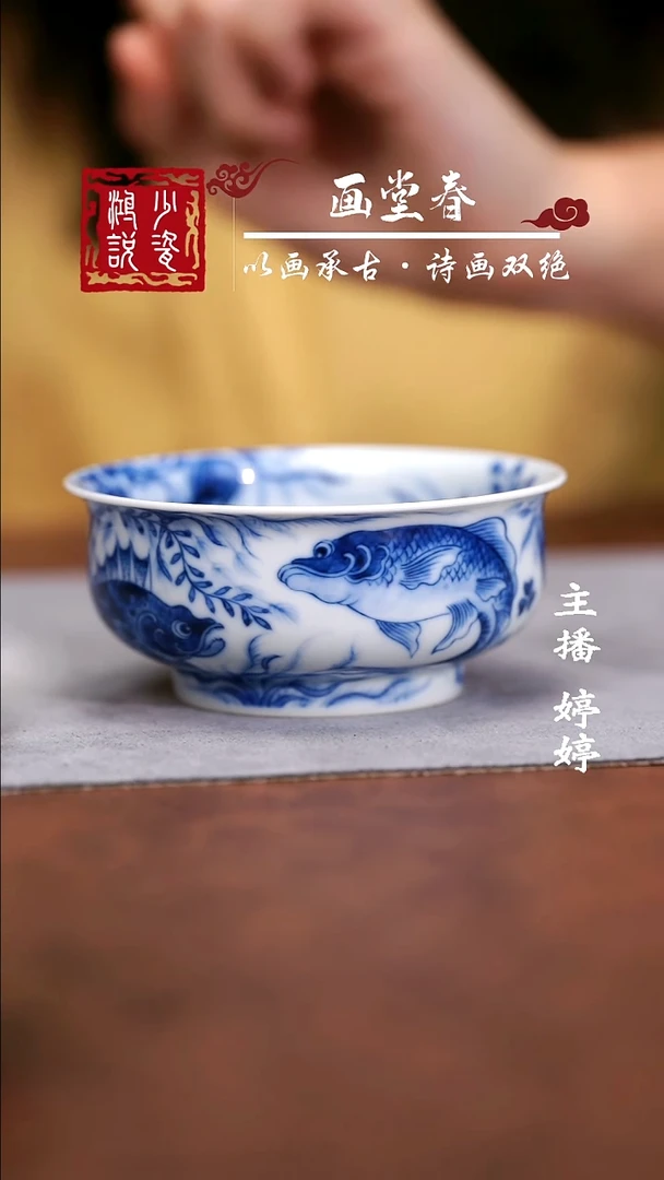 望月怀古鱼多多炉式