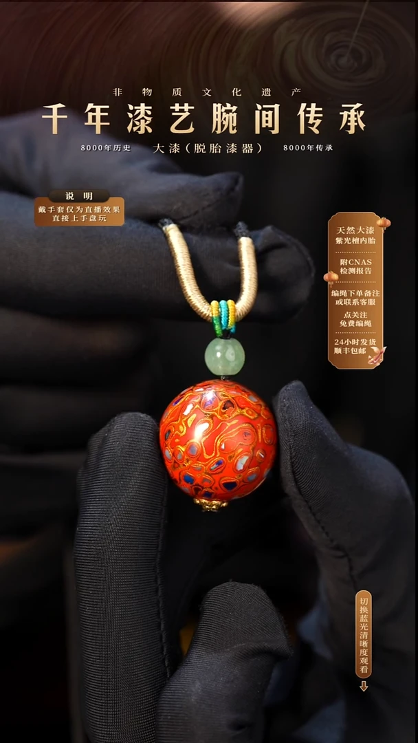 锦城大漆/单珠/2.0cm Y03