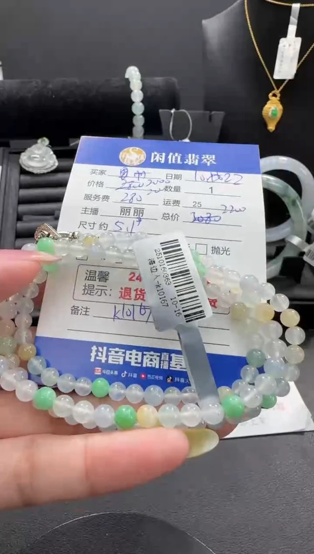 未镶嵌手链翡翠册***基翡翠珠串