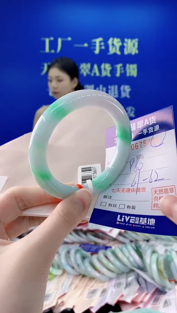 未镶嵌手镯翡翠98