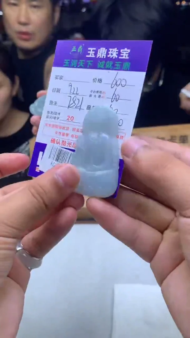 未镶嵌定制翡翠降**松F02022094