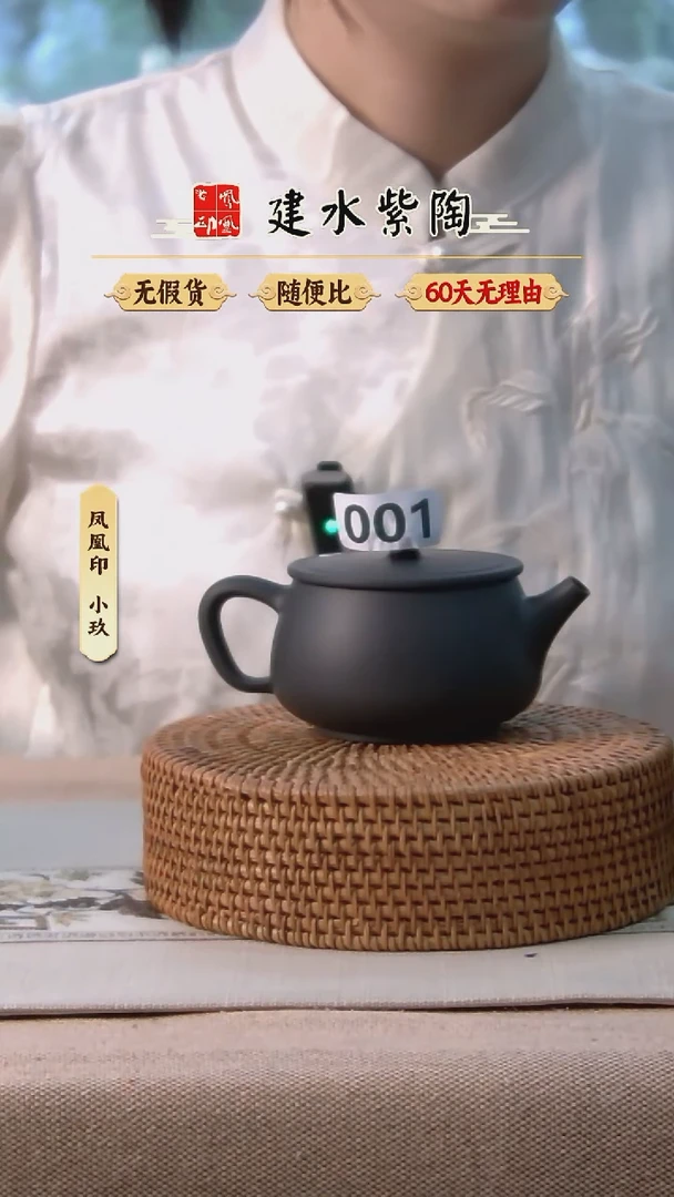 戈*华凤凰印建水紫陶单壶微瑕放漏/001