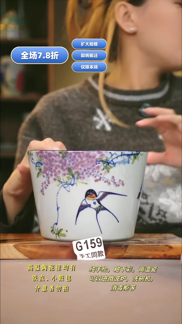 G159新十二器瓷器