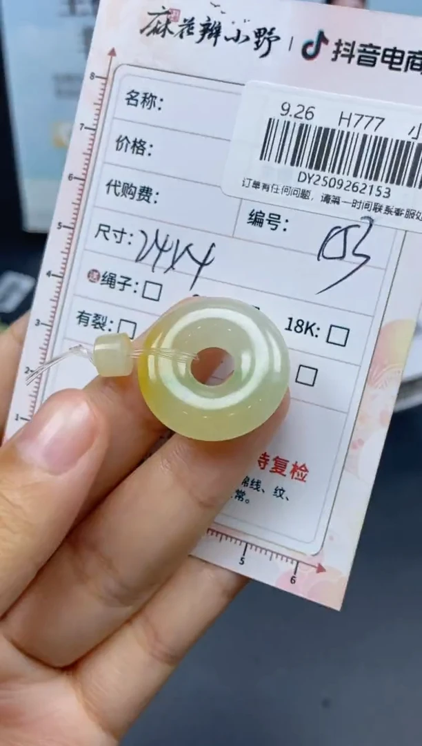 未镶嵌定制翡翠天然翡翠A货153