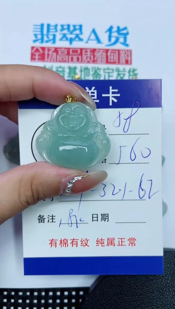 吊坠(赠链)18K金镶嵌翡翠58