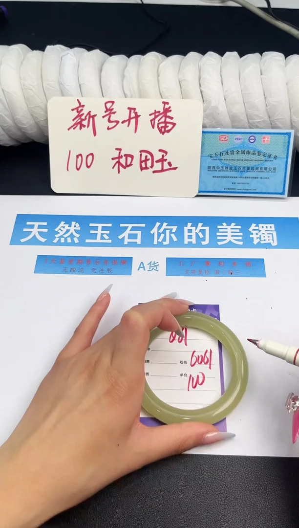 未镶嵌手镯和田玉Q61微色差