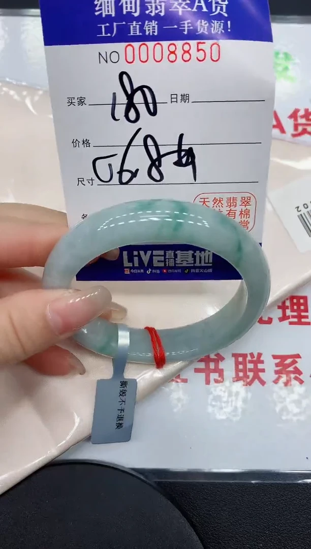 翡翠手镯未镶嵌8850缅甸翡翠手镯