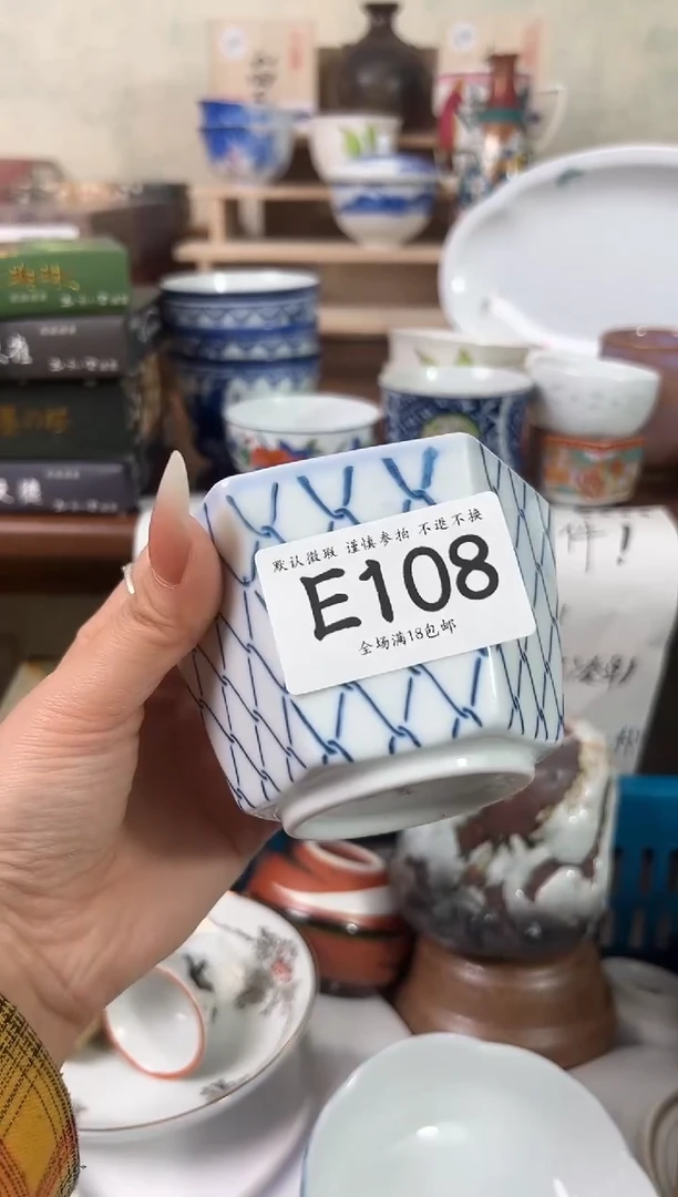 瓷片无*名108 回流物品 默认微瑕