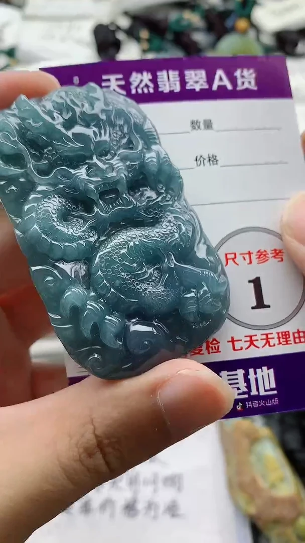 颈饰未镶嵌翡翠888