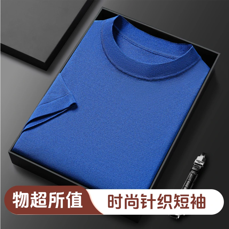 2025夏季男士新款高档轻奢百搭休闲时尚潮流透气修身冰丝针织短袖